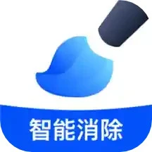无痕消除笔原版
