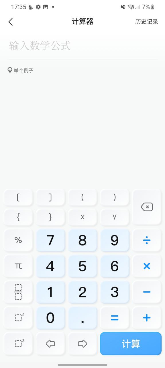作业帮移动版免费下载