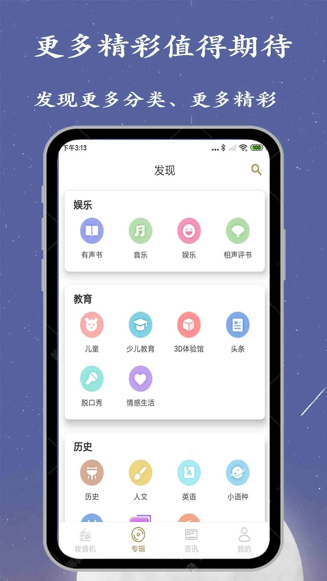 广播电台收音机安卓最新下载