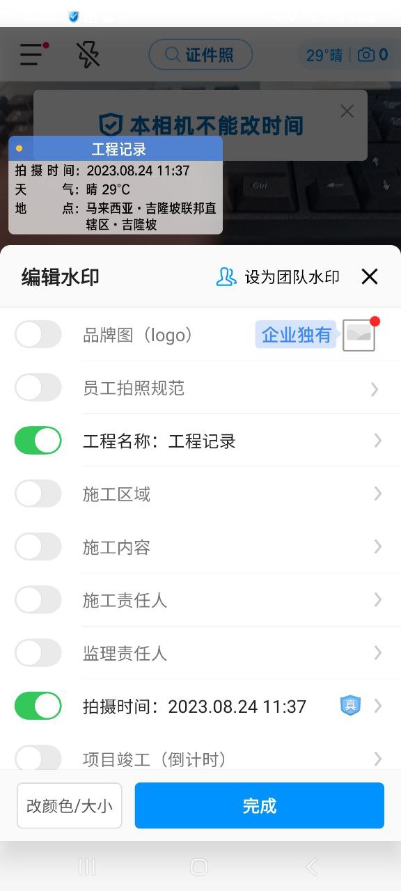 下载今日水印相机免费安卓