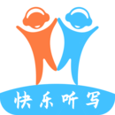 快乐听写app下载最新版