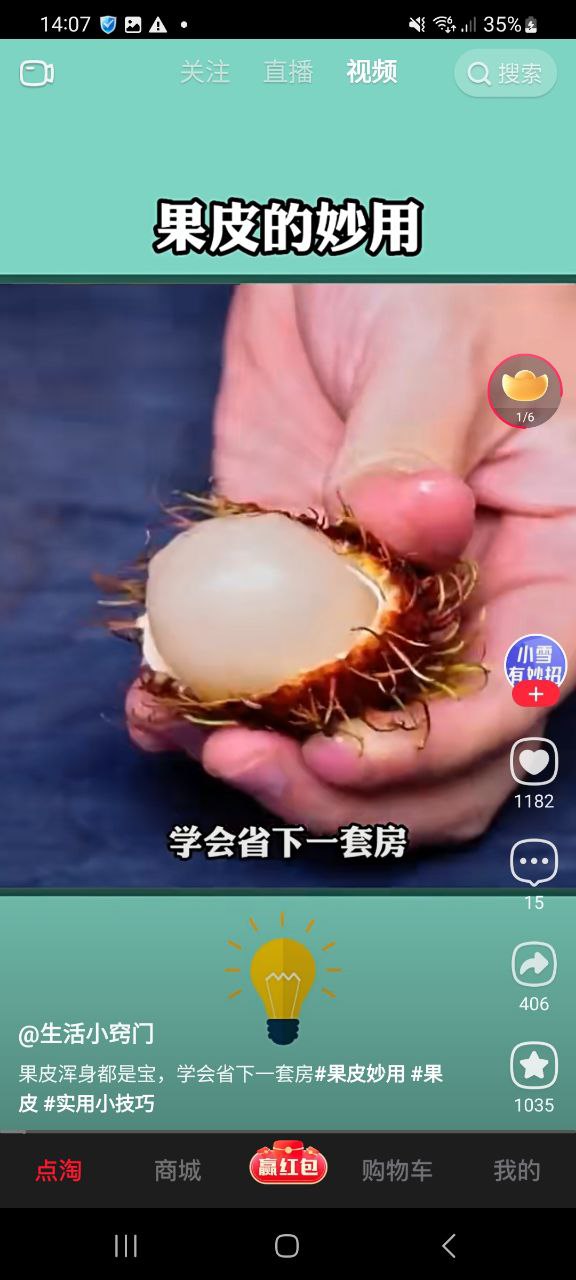 下载点淘2023手机免费版