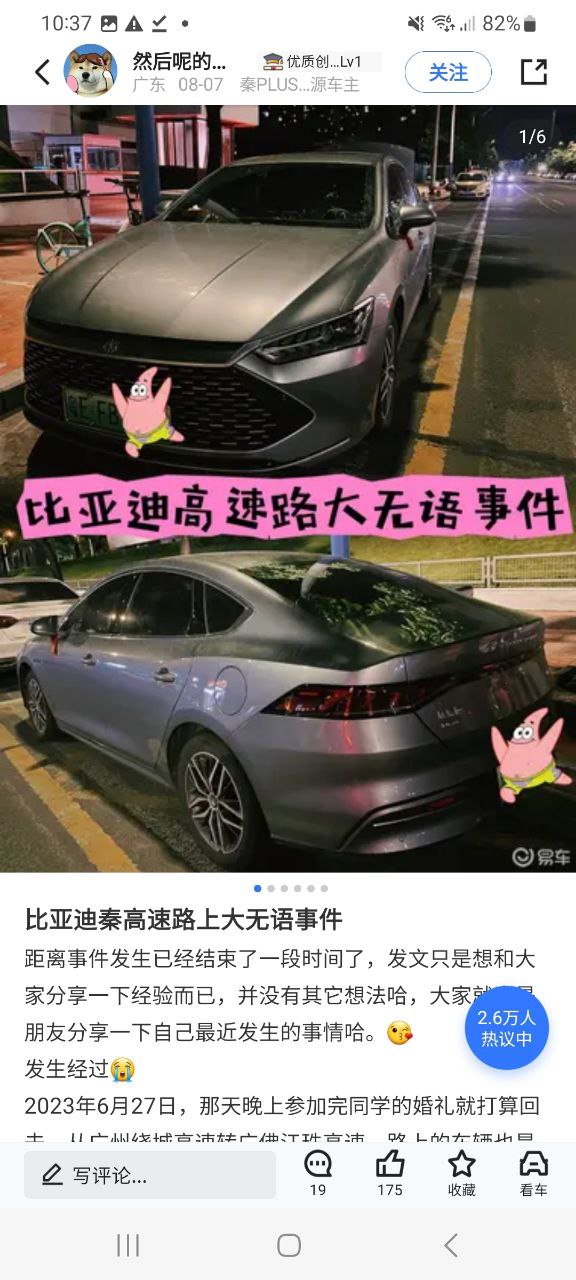 下载易车安卓版