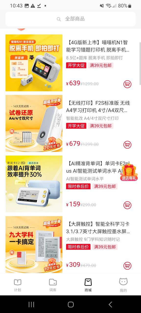 免费下载安装喵喵机