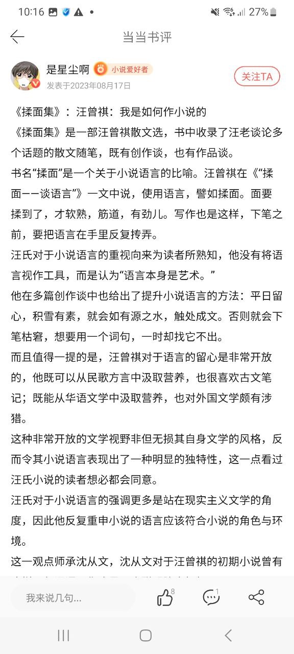 当当书城app下载