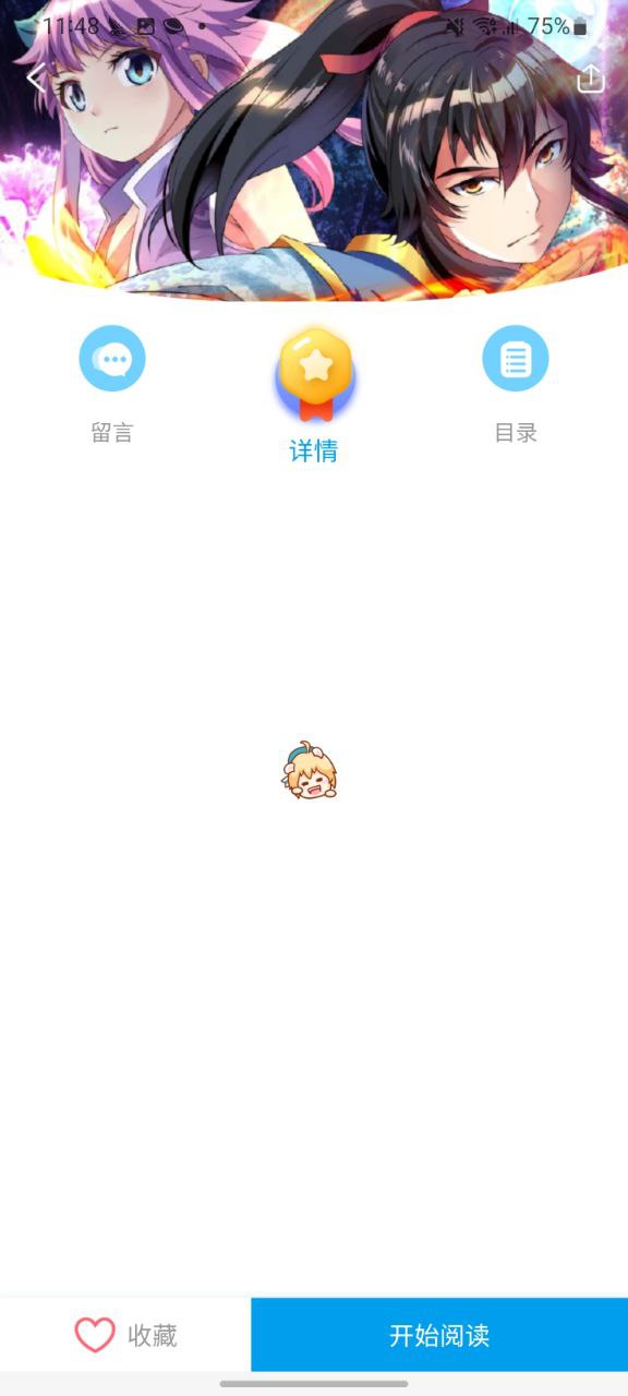 下载漫画台手机app