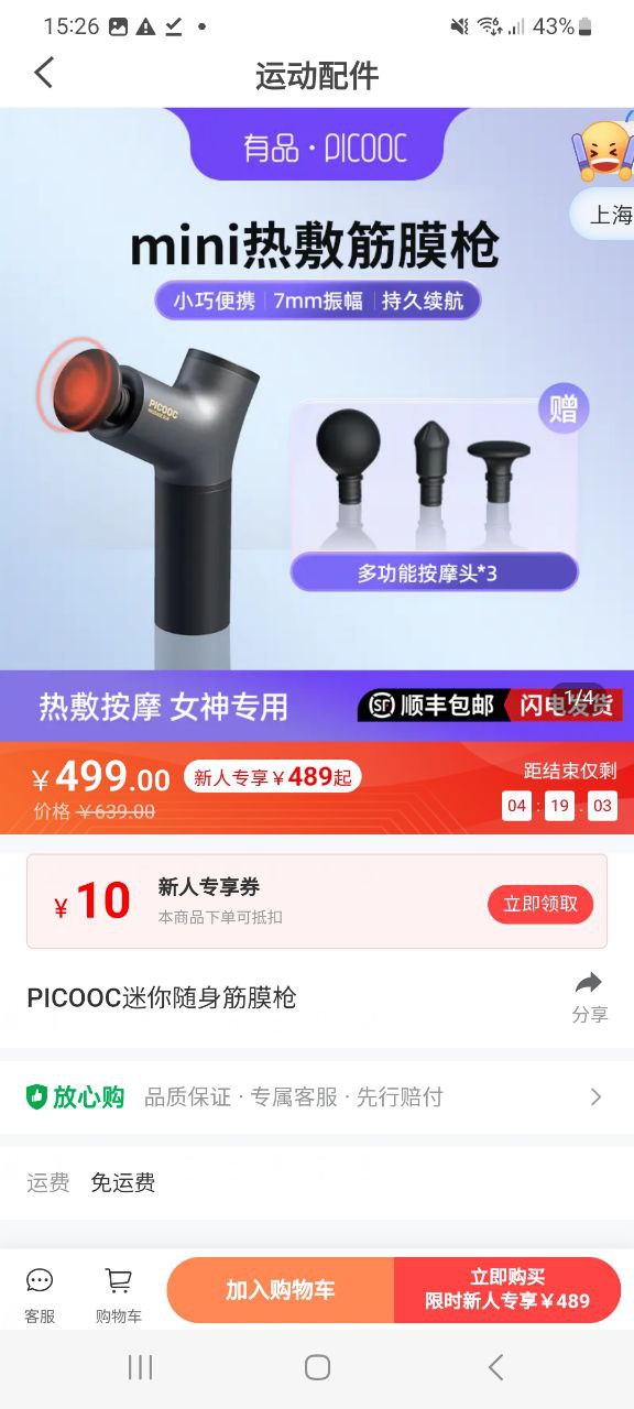 有品picooc登陆网页版
