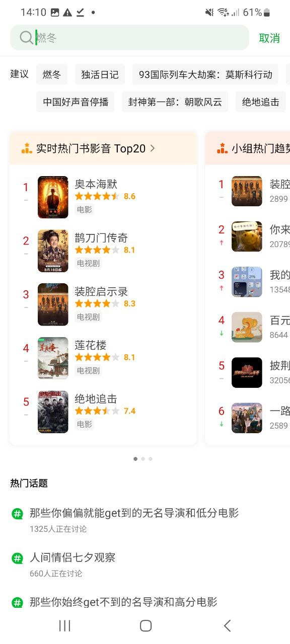 下载豆瓣app下载安装