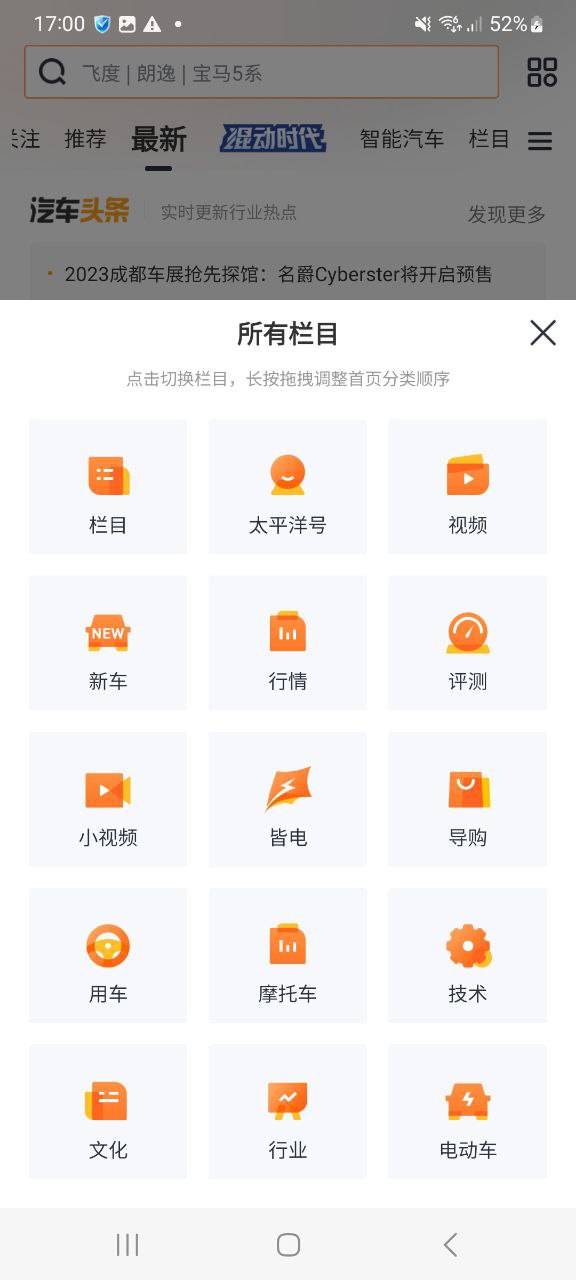 太平洋汽车网软件下载app