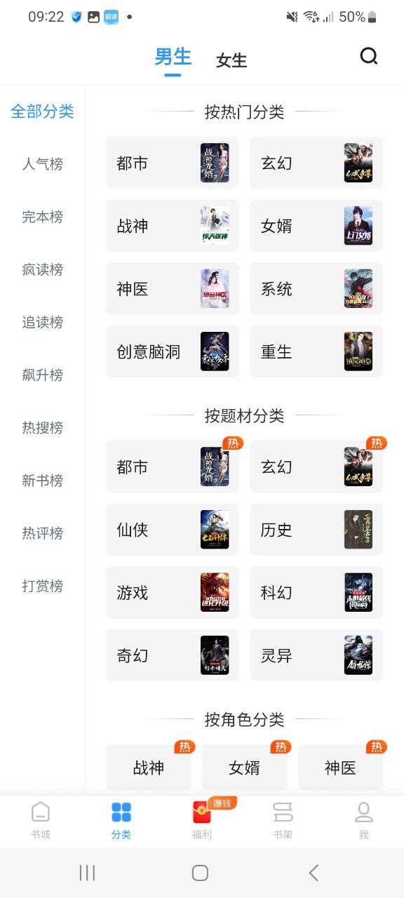 疯读小说纯净版免费