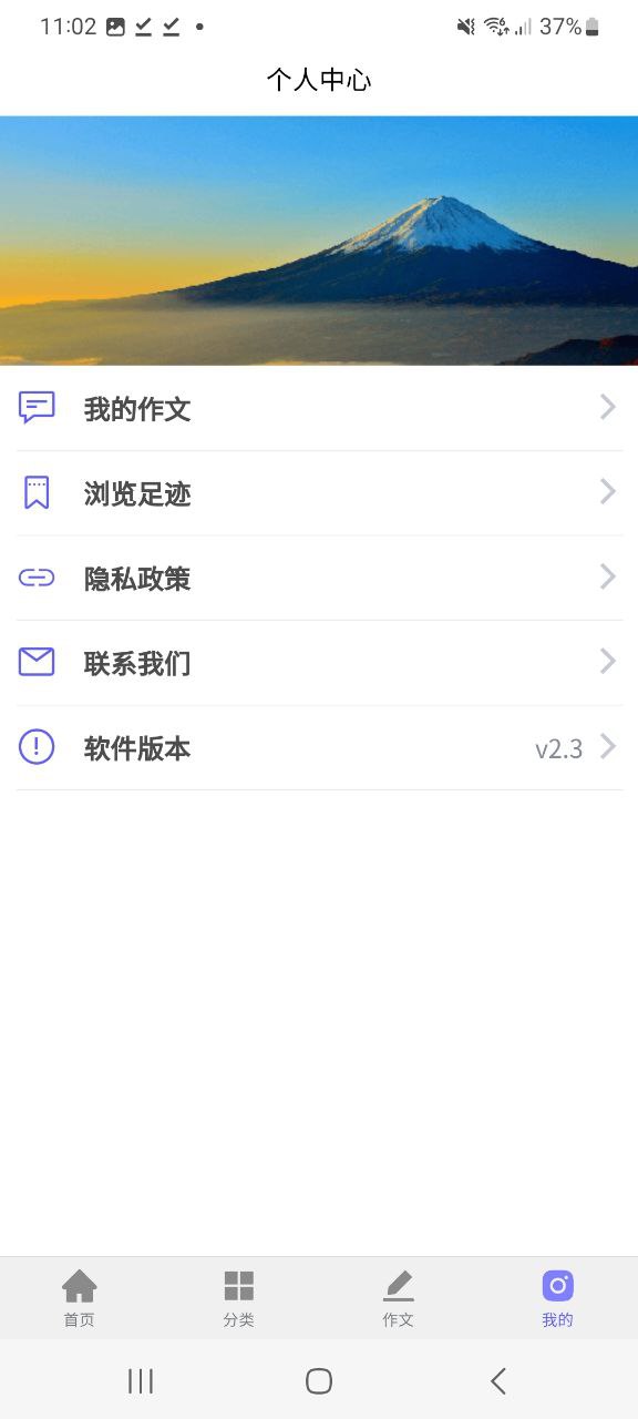 写作灵感app纯净版