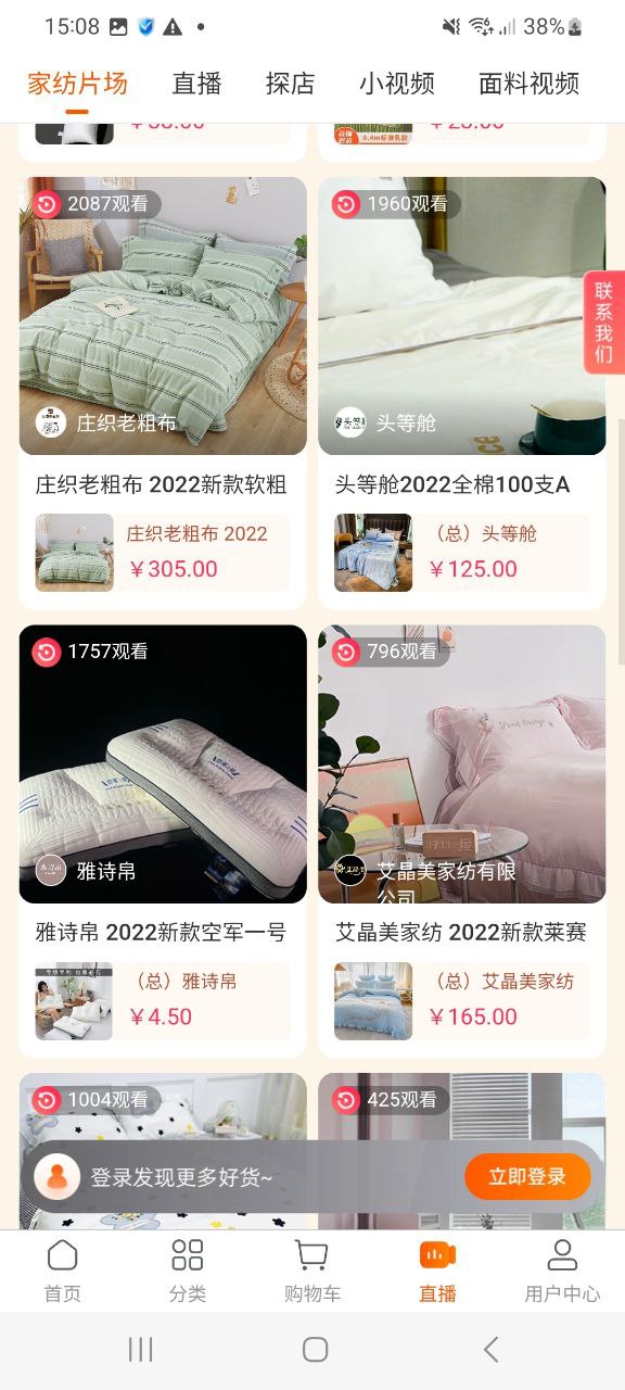91家纺网app免费下载百度