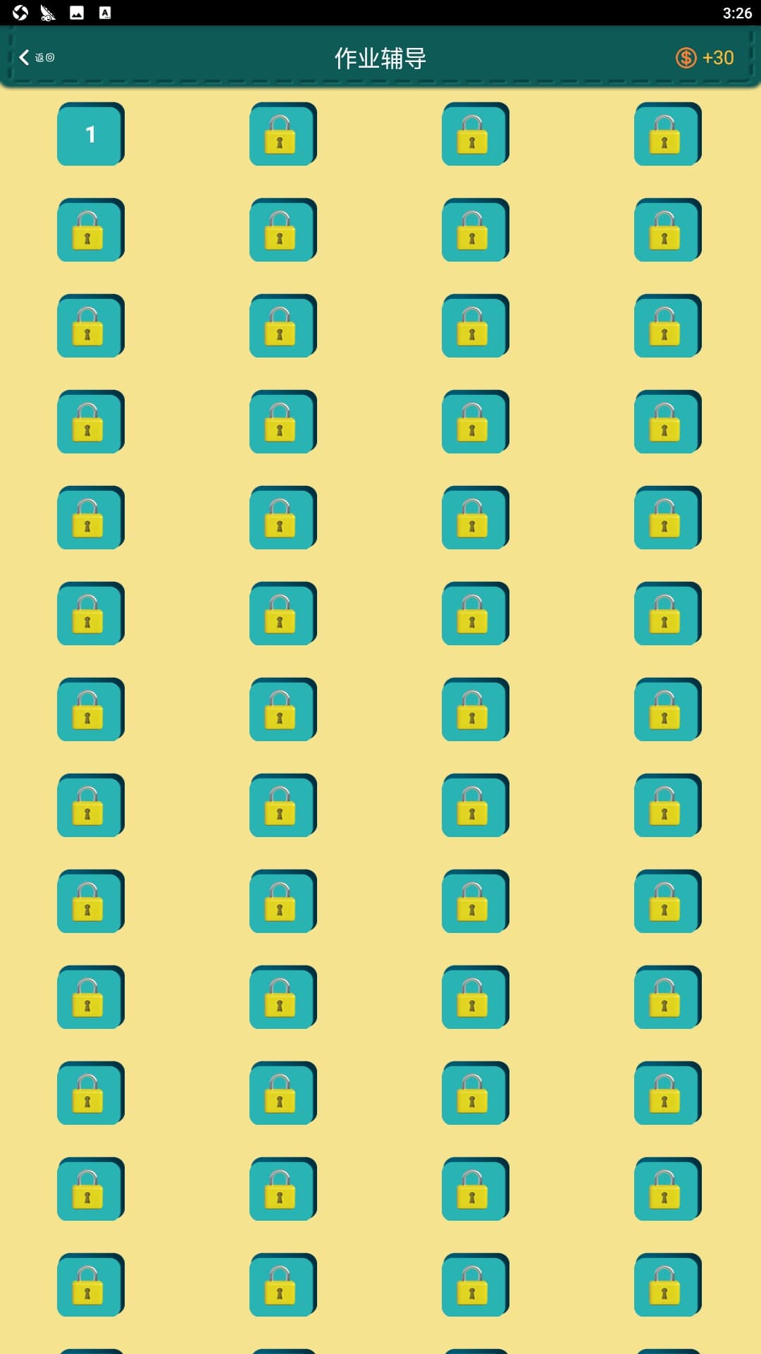 超级学霸应用安卓版