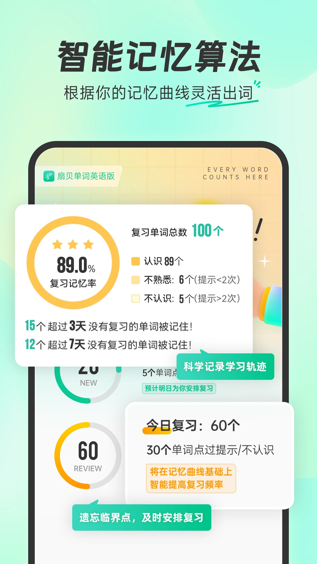 扇贝单词app下载