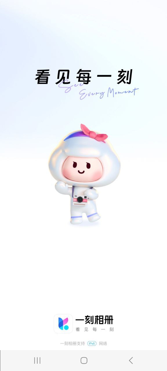 下载一刻相册APP