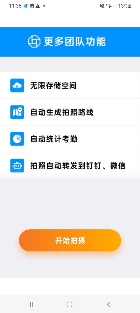 今日水印相机纯净版免费
