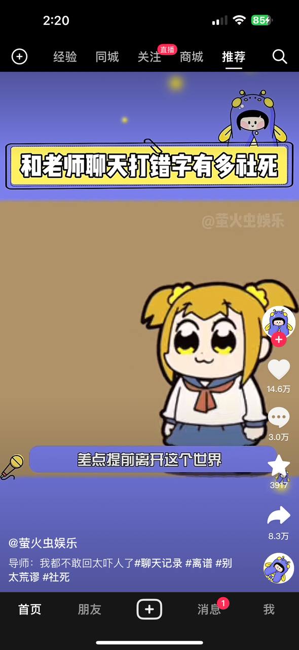 抖音软件最新下载安装
