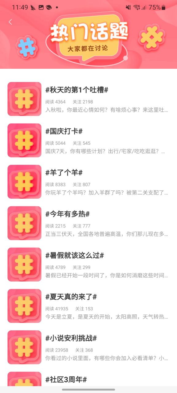 最新漫画台app安装包