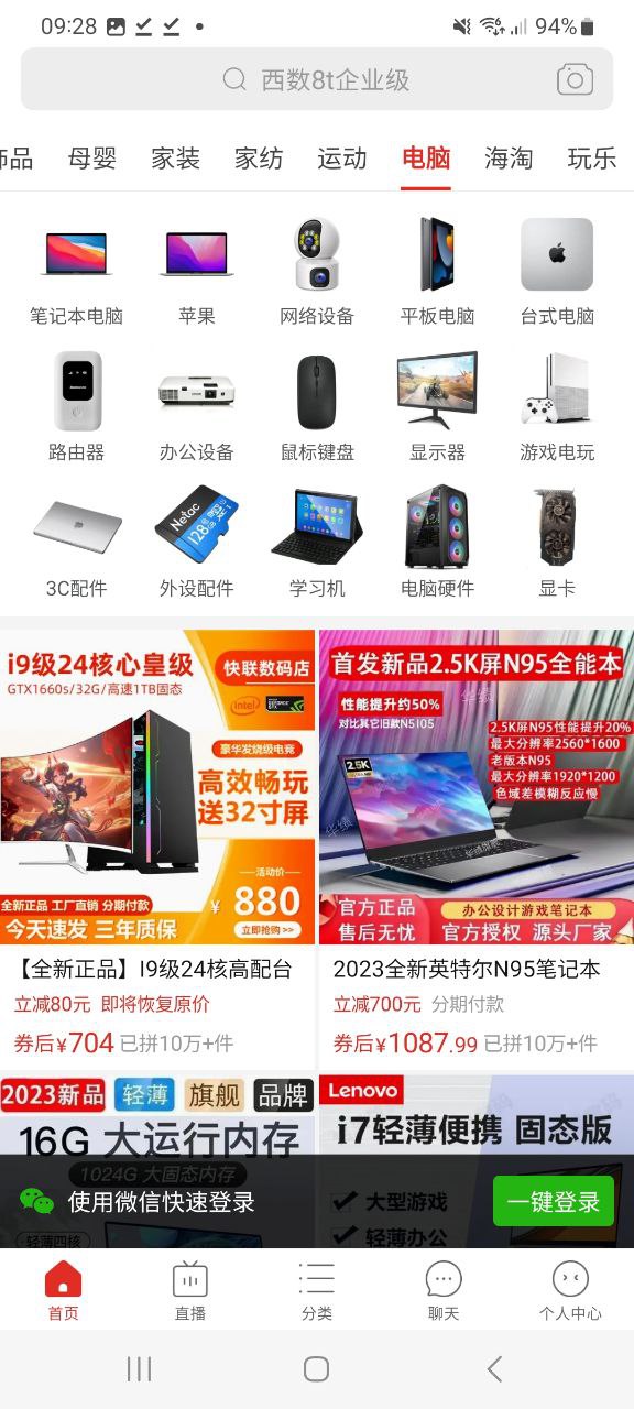 拼多多移动版下载