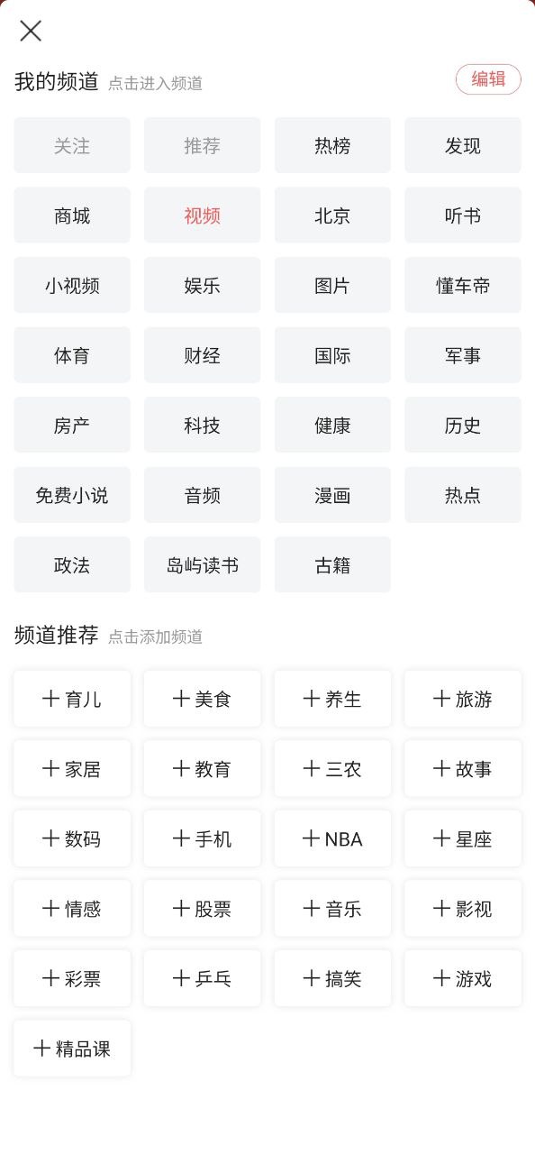 下载今日头条极速版2023手机免费版