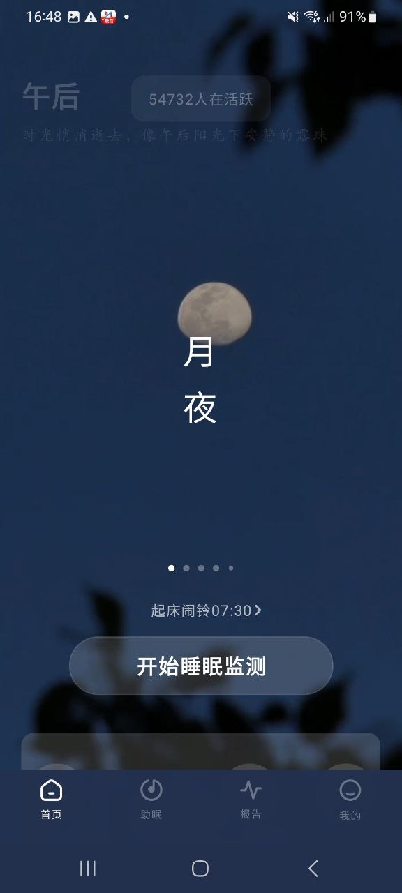 下载幻休2023软件