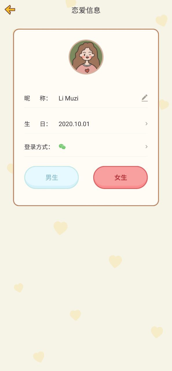 心动日常纯净版免费