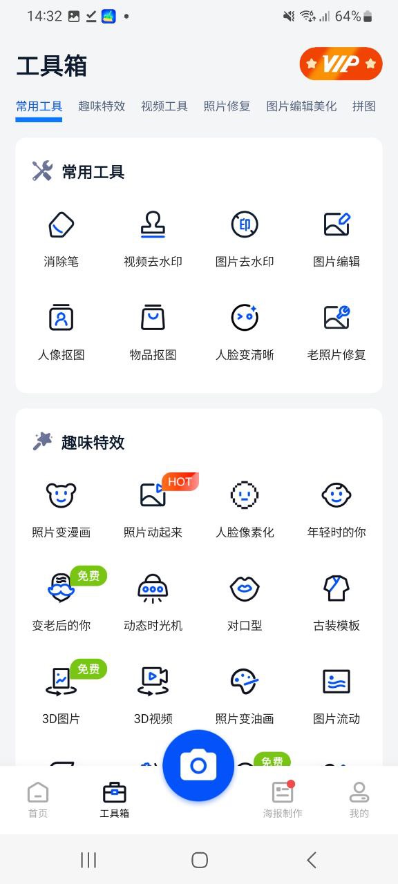 无痕消除笔原版
