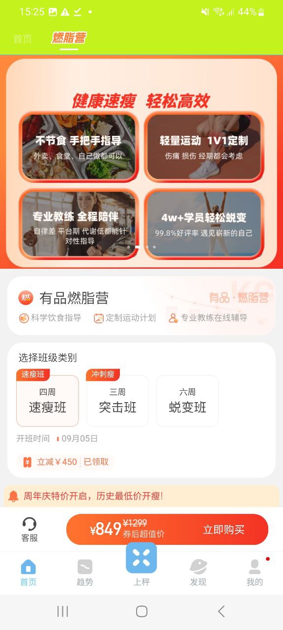 有品picooc软件免费下载