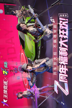 王牌竞速手机纯净版