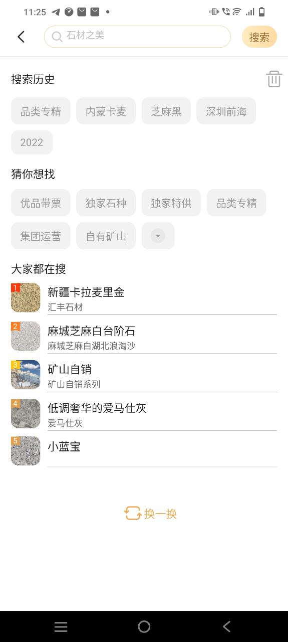 下载石头城2023手机免费版