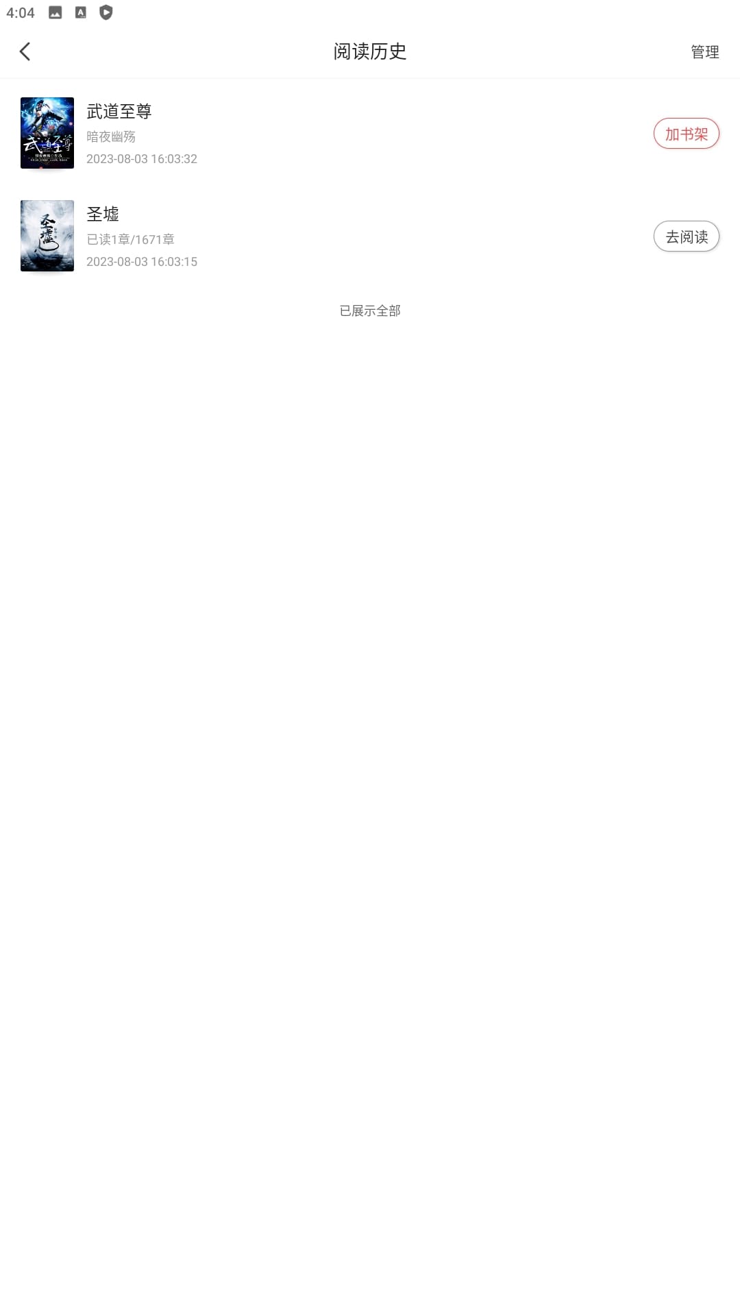 阅友小说最新下载安卓