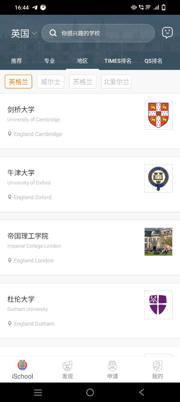51offer留学纯净版免费