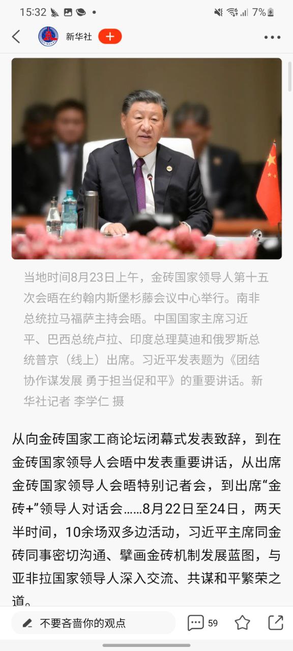 新浪新闻安卓app下载