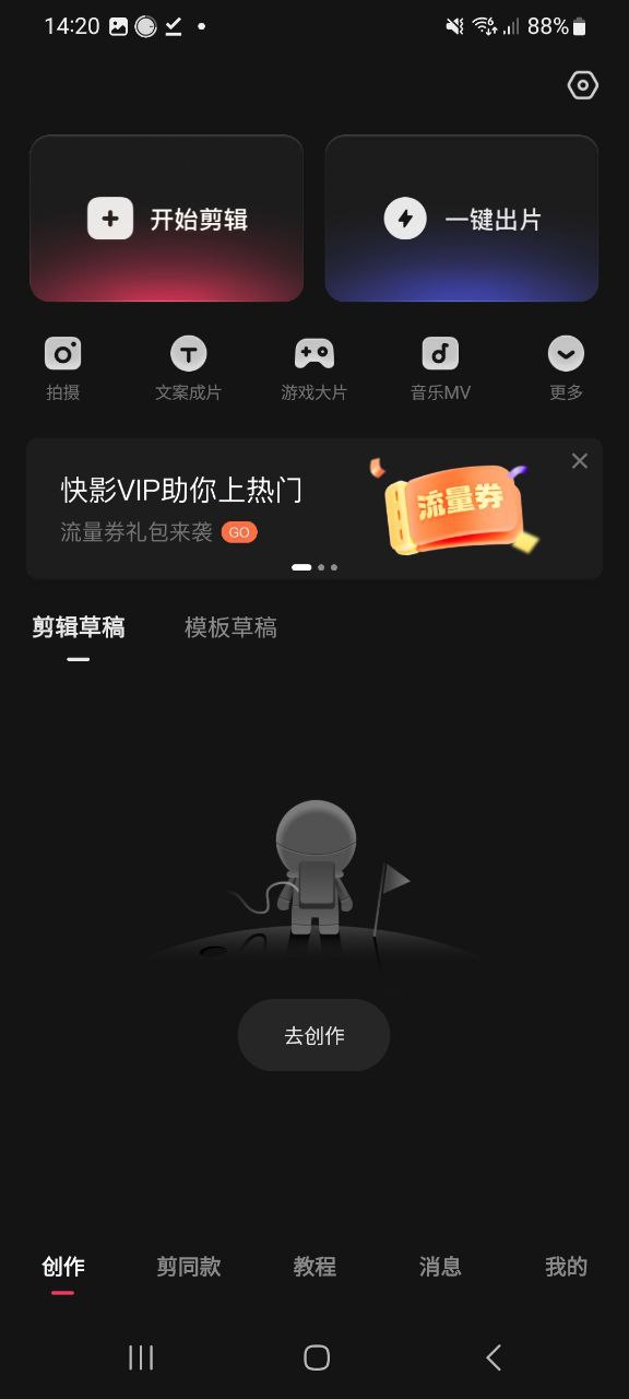 下载快影免费安卓