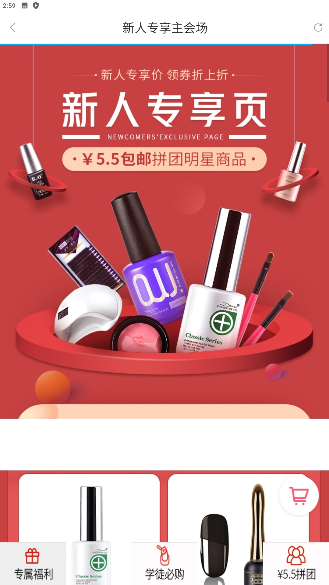美甲帮下载app