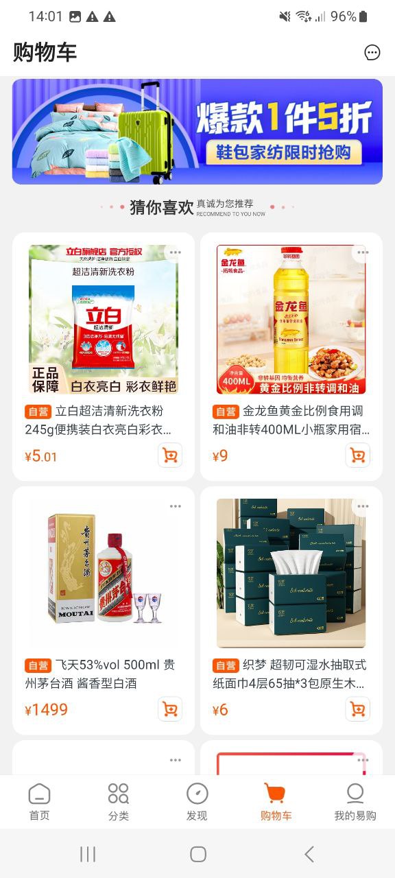 下载苏宁易购平台app