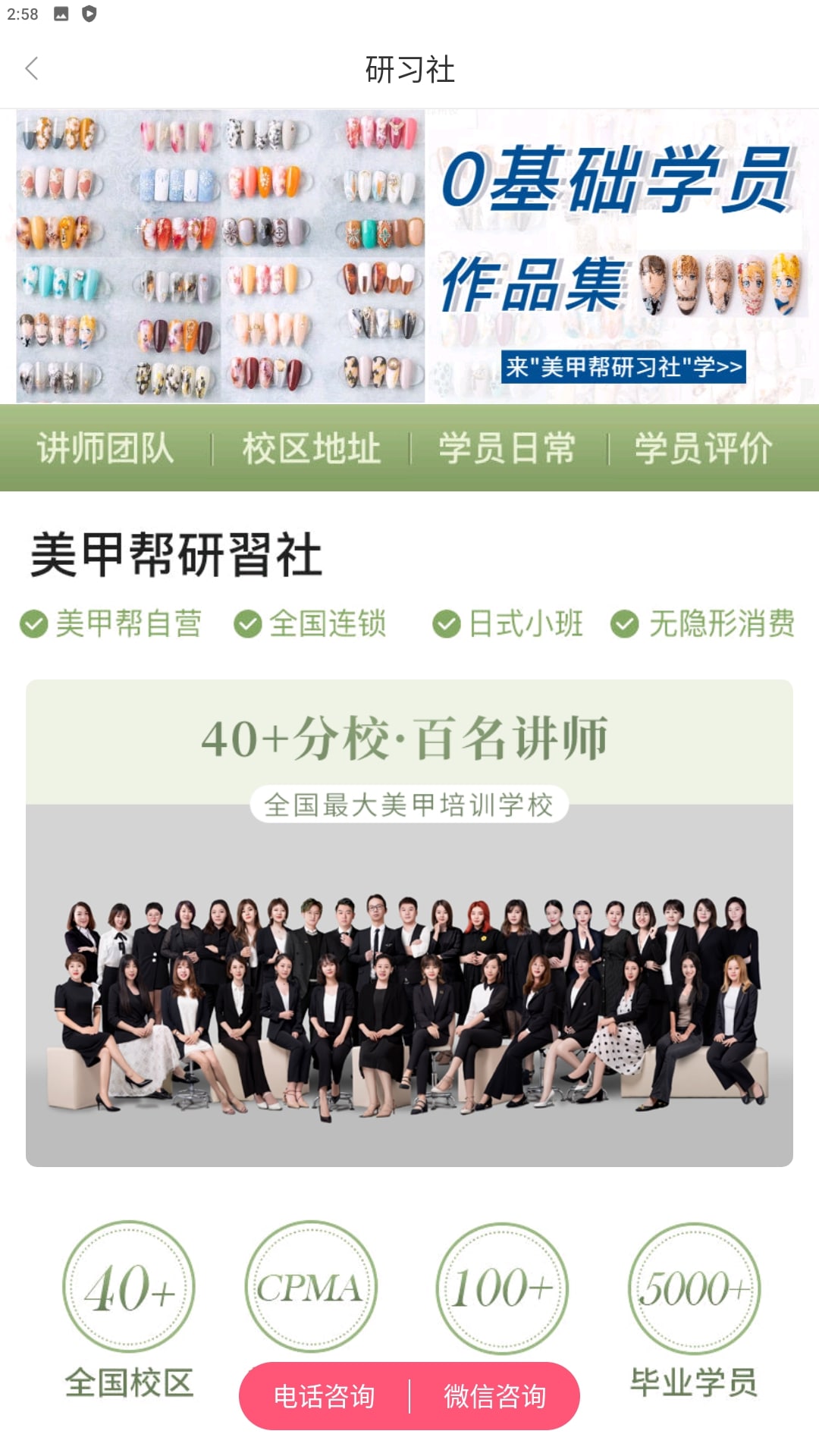 美甲帮app最新版下载
