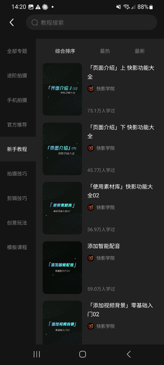 下载快影免费安卓