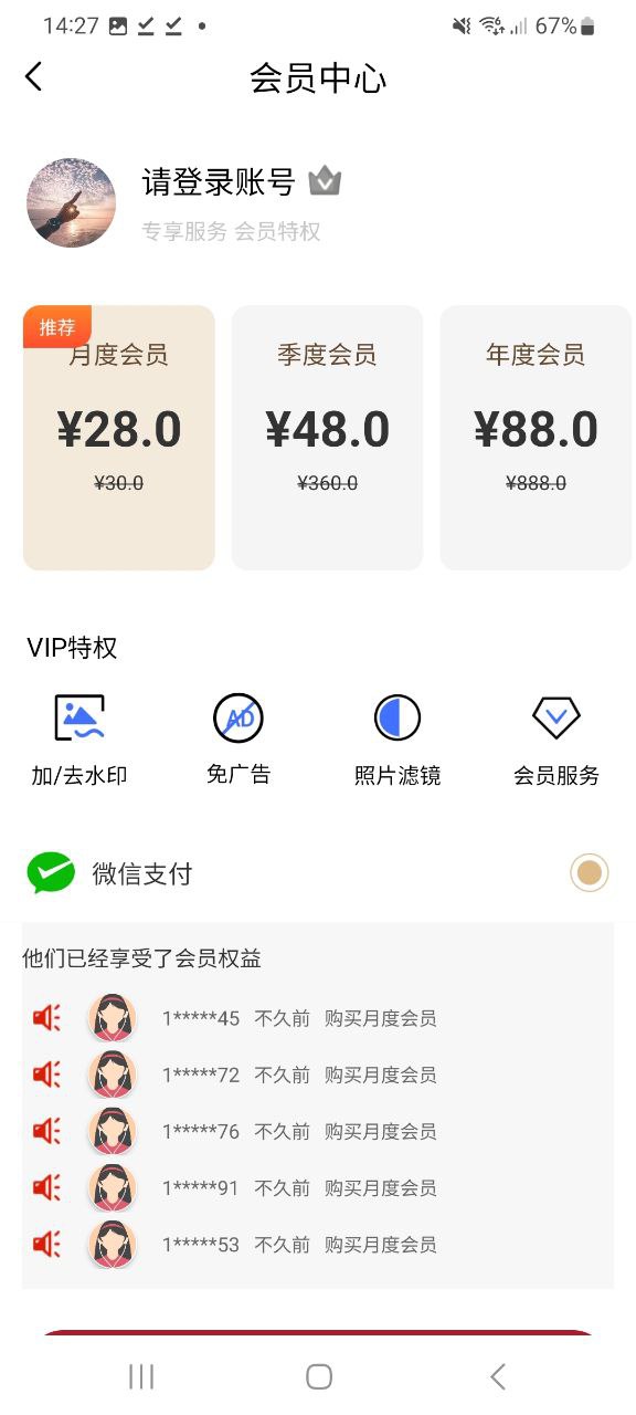 照片橡皮擦手机网页版