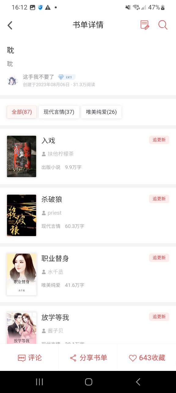 最老版追书神器