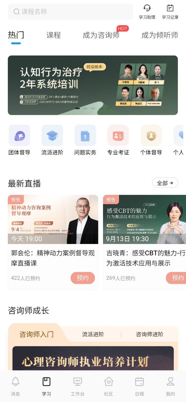 下载壹点灵心理咨询免费安卓