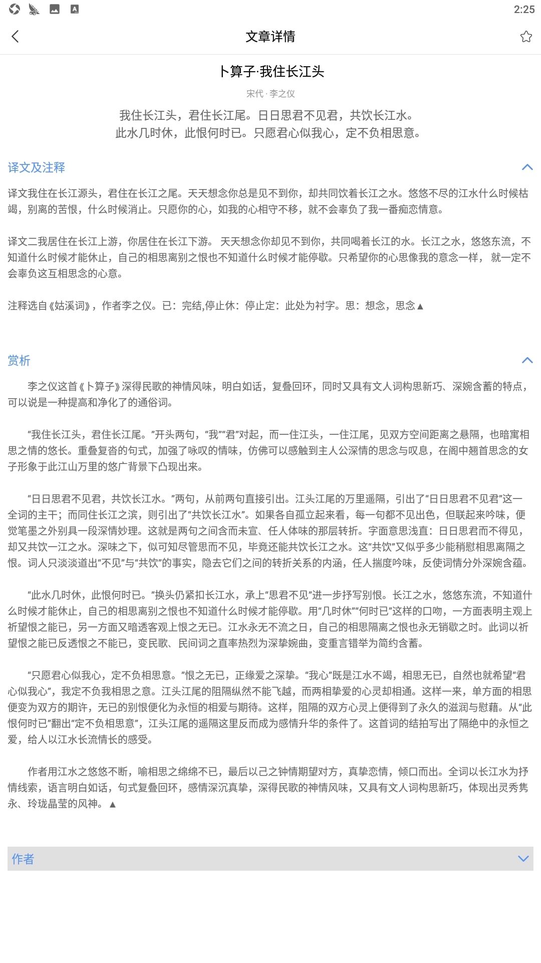作业帮手应用安卓版