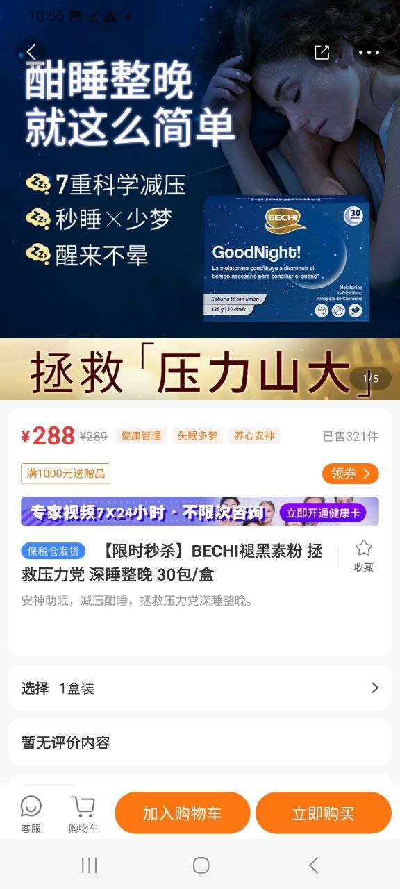 下载优健康手机app