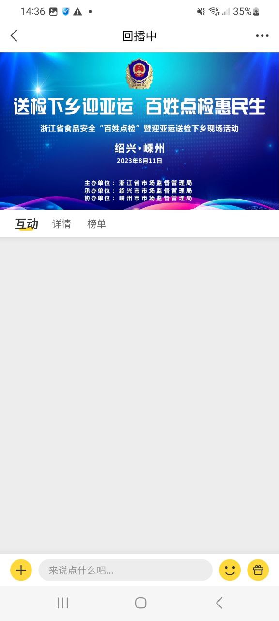 绍兴E网纯净版免费