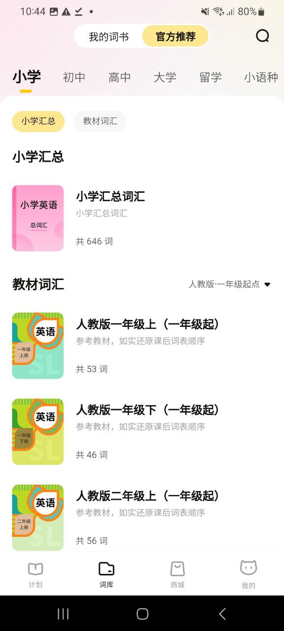 喵喵机手机安装