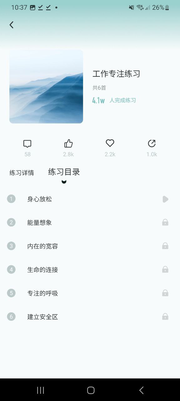 大象冥想2023最新永久免费版