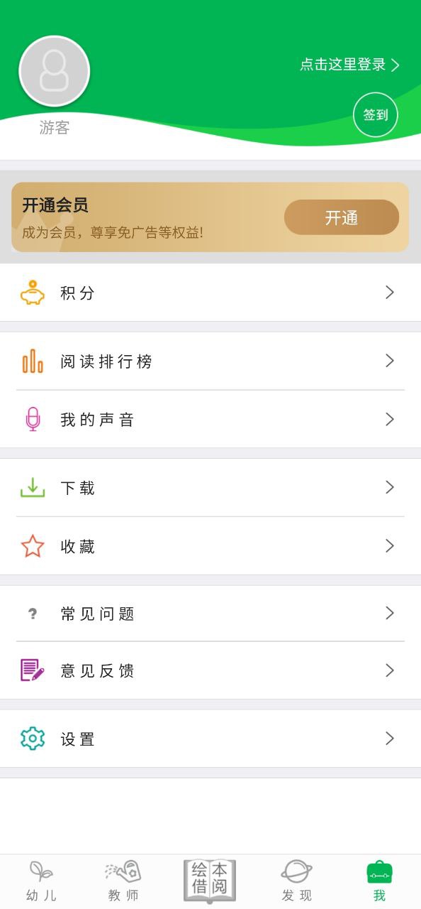 小鹿娃app旧版
