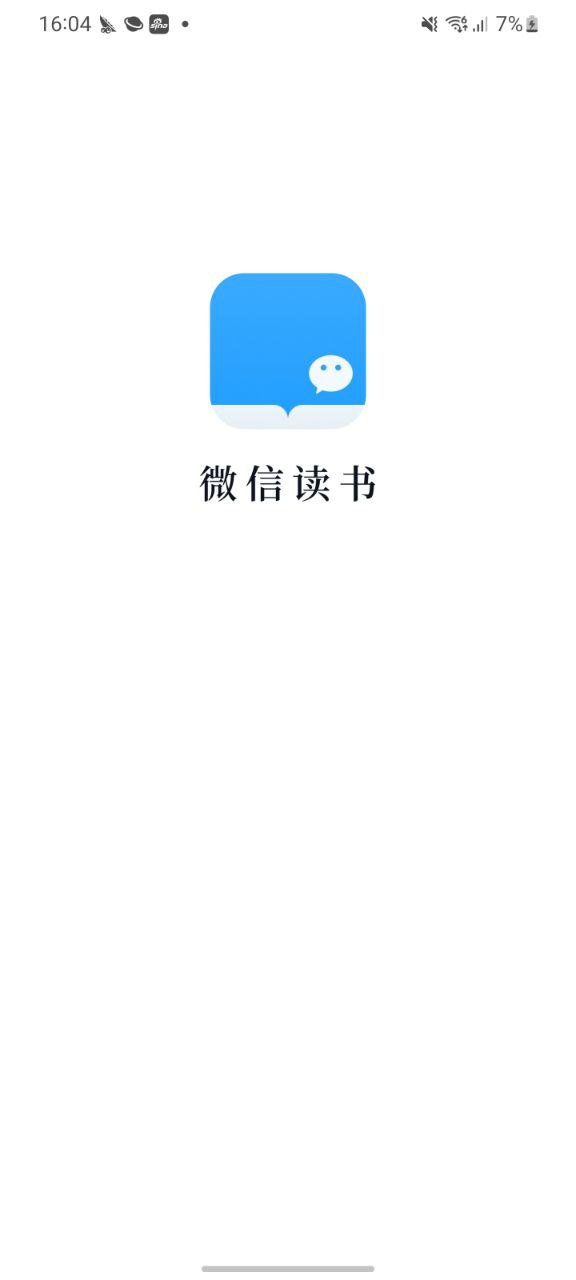 下载微信读书免费安卓