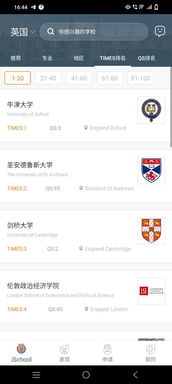 51offer留学纯净版免费