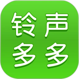最新铃声多多